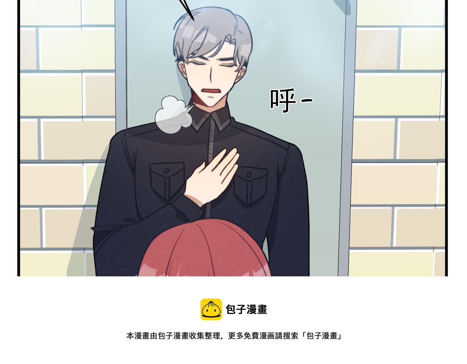 我的专属粉丝 - 第12话 无法原谅(2/4) - 3