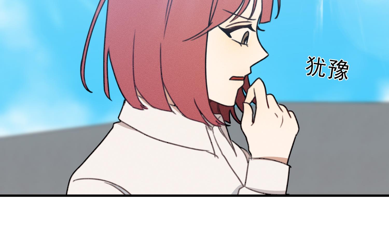 我的专属粉丝 - 第12话 无法原谅(2/4) - 8