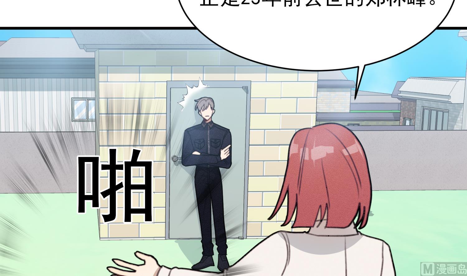 我的专属粉丝 - 第12话 无法原谅(2/4) - 2