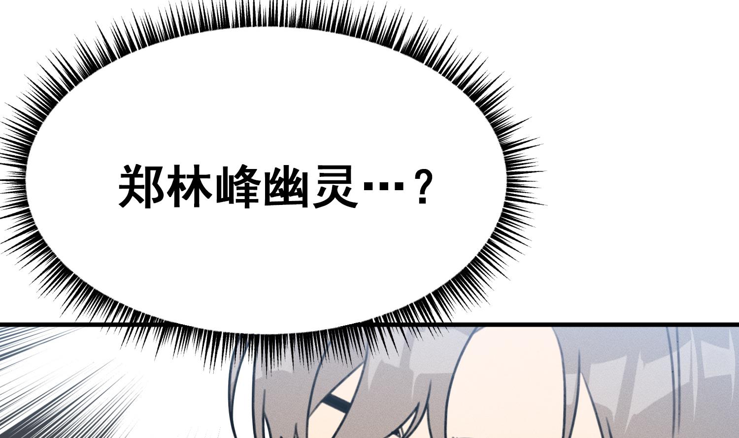 我的专属粉丝 - 第12话 无法原谅(2/4) - 4