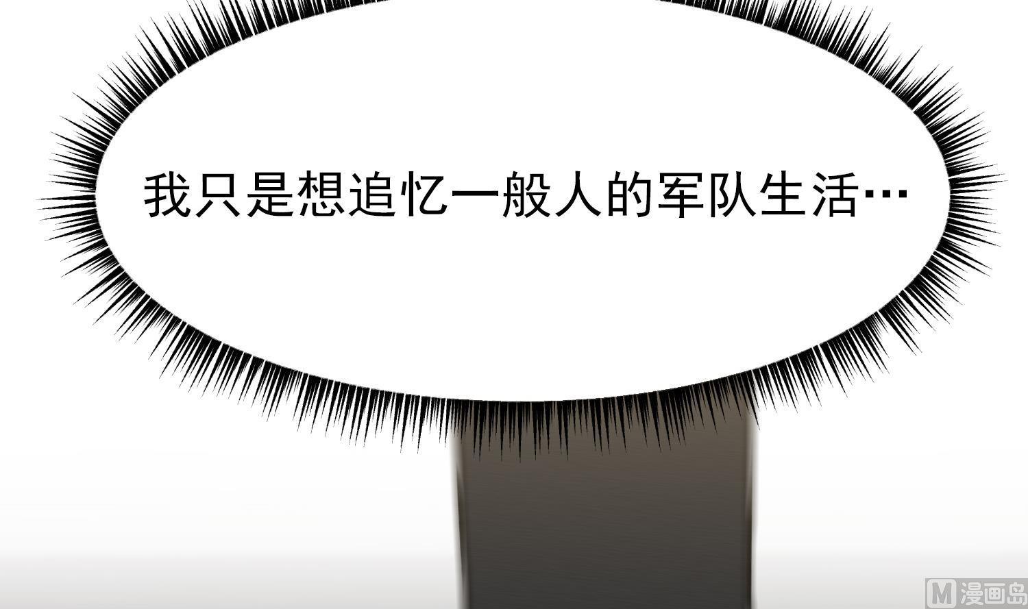 我的专属粉丝 - 第12话 无法原谅(1/4) - 7