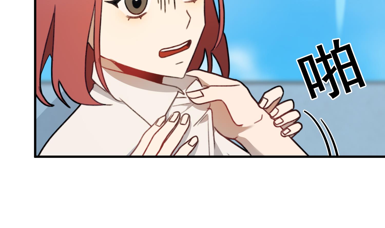 我的专属粉丝 - 第12话 无法原谅(2/4) - 5