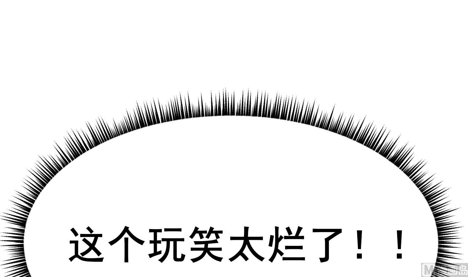 我的专属粉丝 - 第12话 无法原谅(2/4) - 6