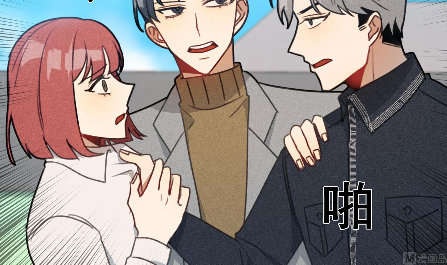 我的专属粉丝 - 第12话 无法原谅(2/4) - 2