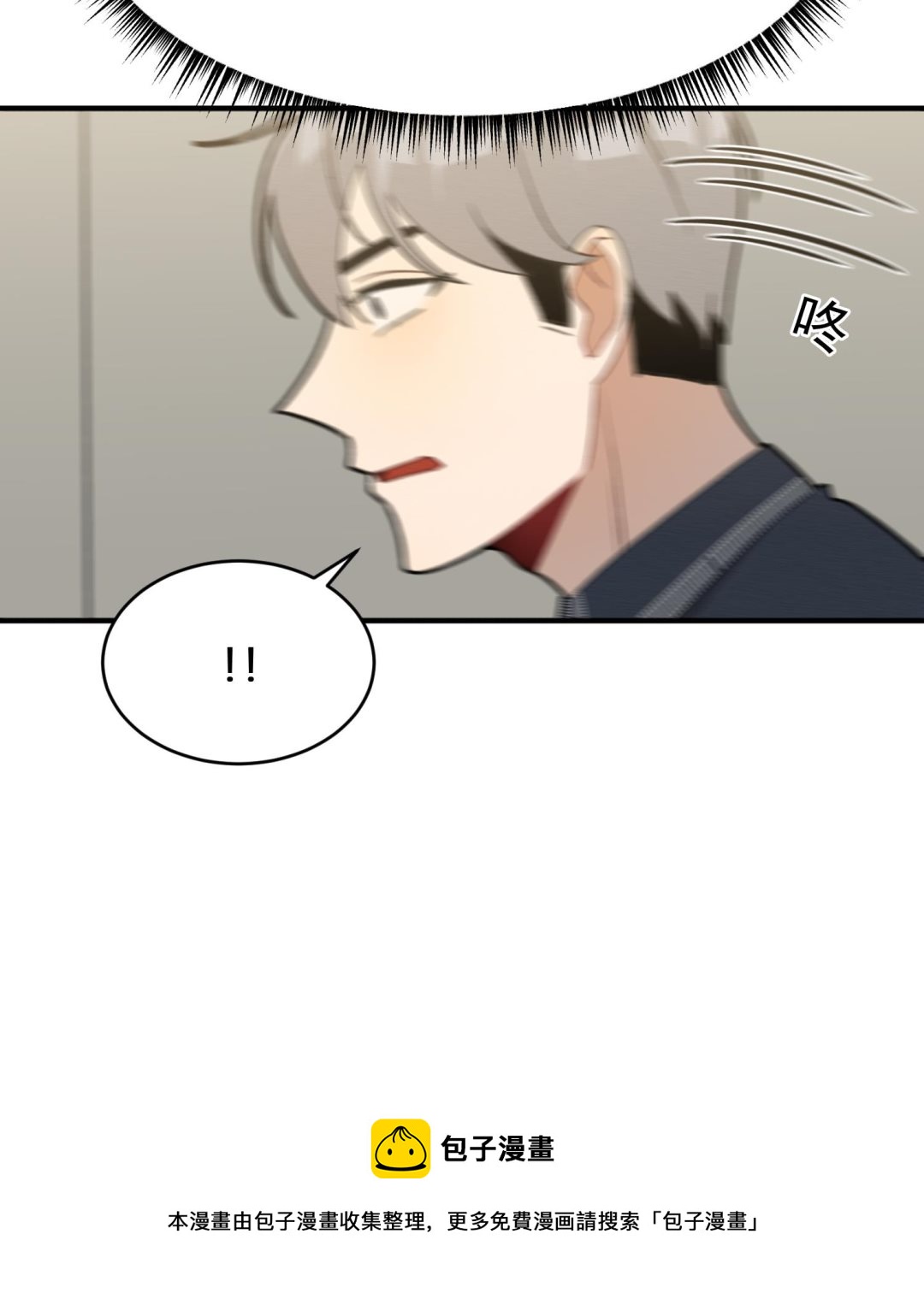 我的专属粉丝 - 第12话 无法原谅(1/4) - 1