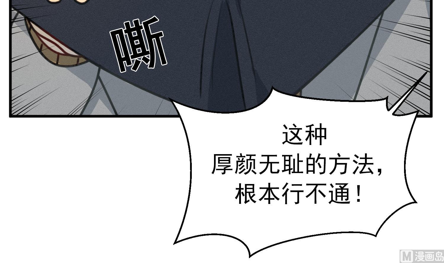 我的专属粉丝 - 第12话 无法原谅(2/4) - 5