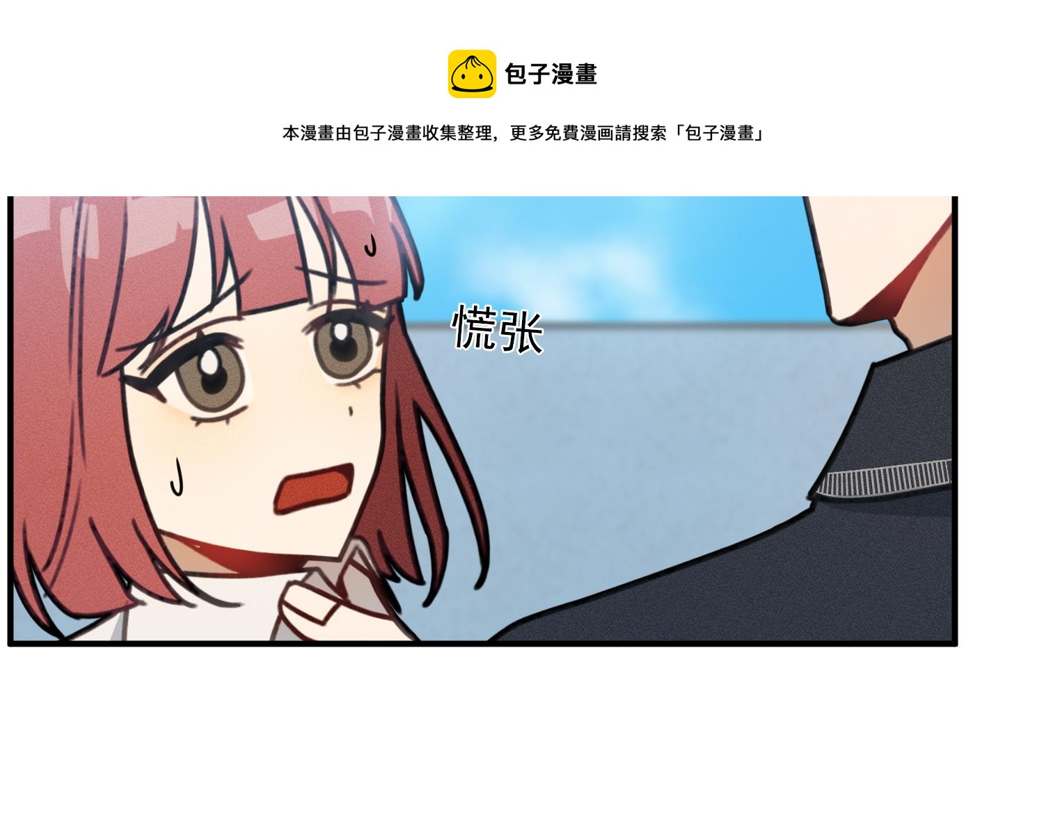 我的专属粉丝 - 第12话 无法原谅(2/4) - 7