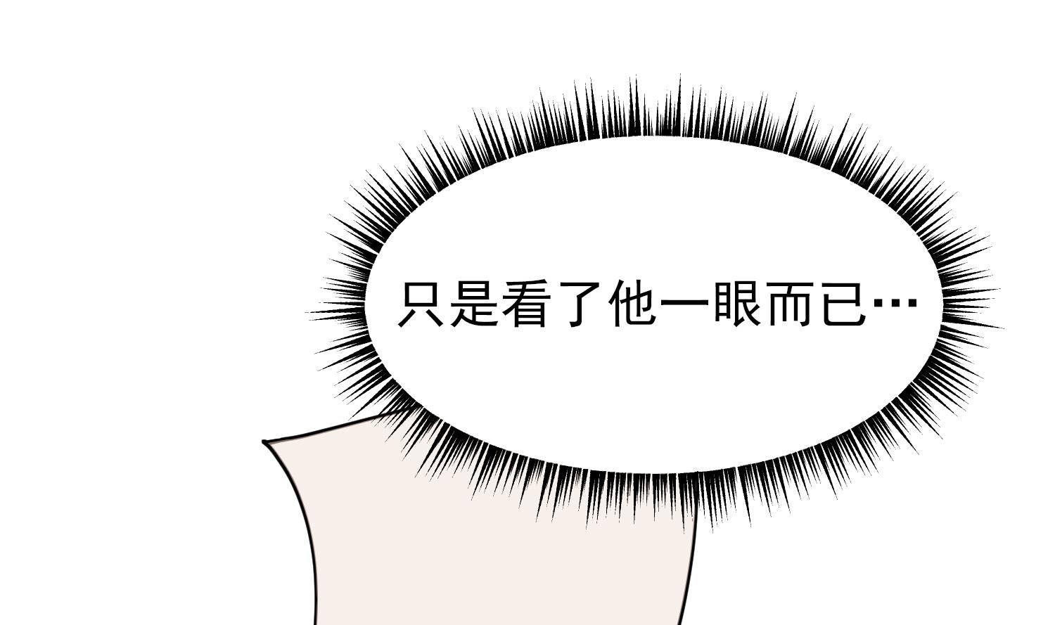 我的专属粉丝 - 第10话 两面派(1/4) - 3