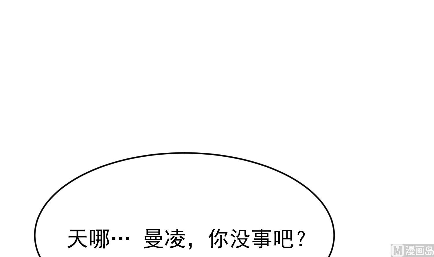 我的专属粉丝 - 第10话 两面派(1/4) - 8