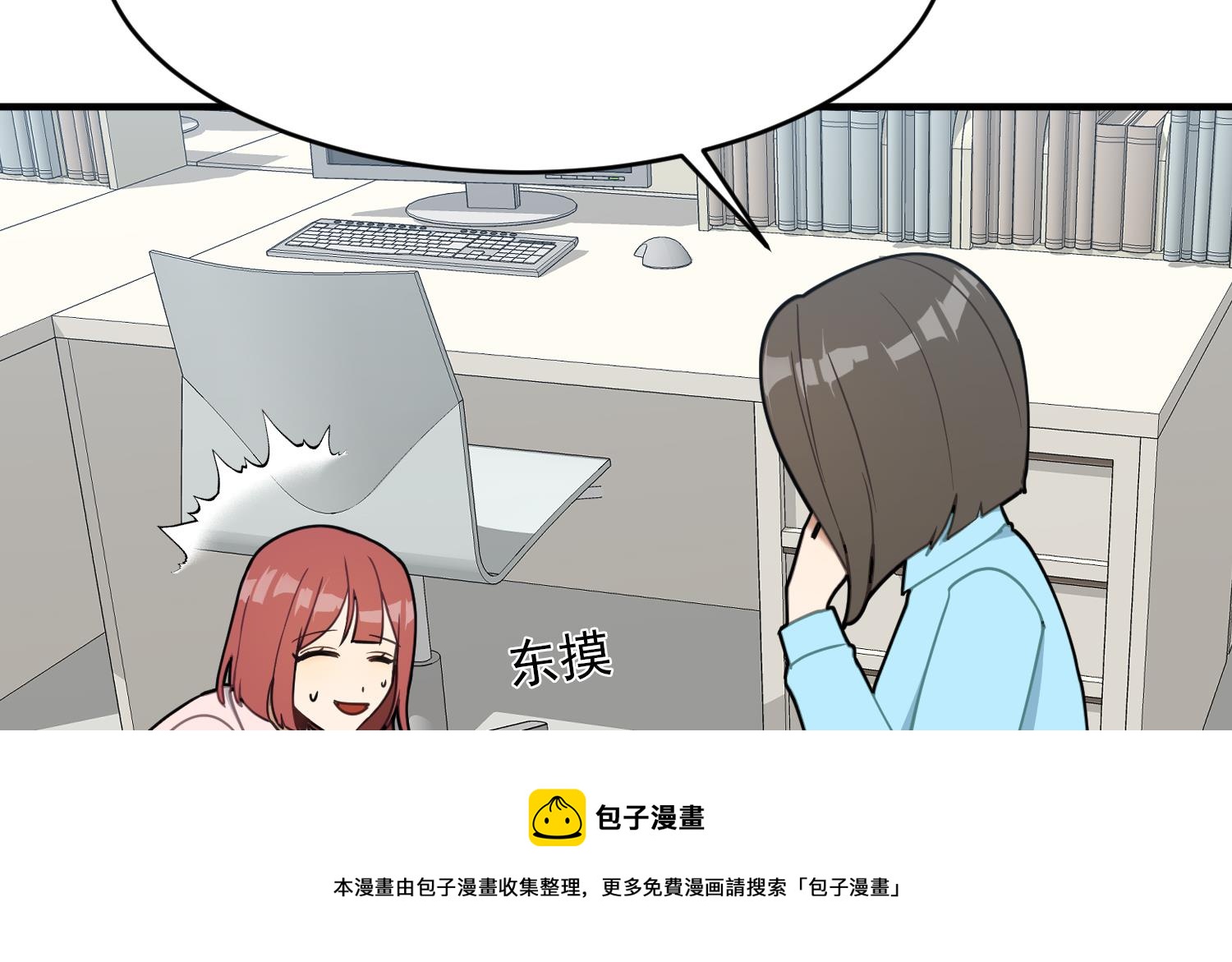 我的专属粉丝 - 第10话 两面派(1/4) - 1