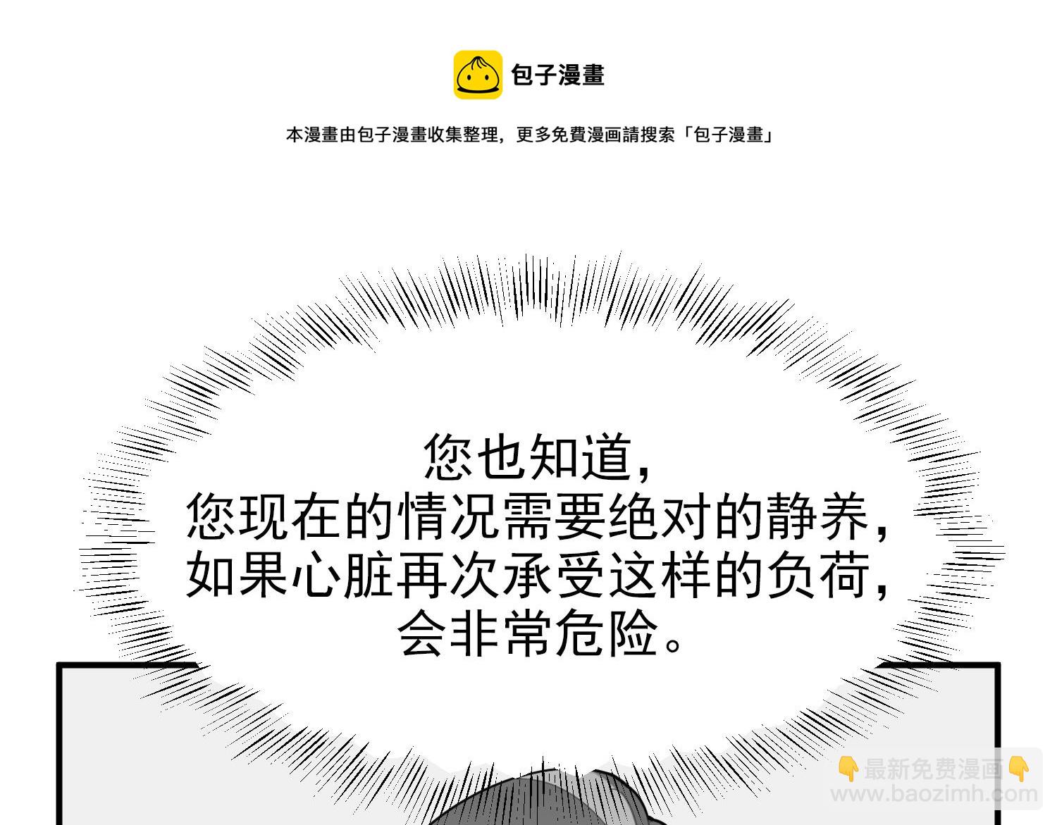 我的专属粉丝 - 第10话 两面派(1/4) - 5