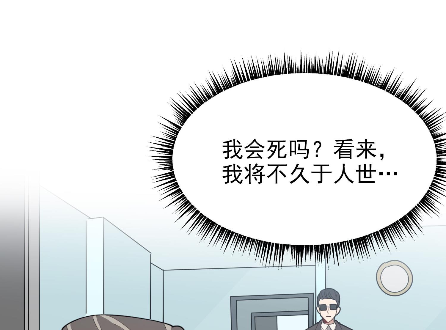 我的专属粉丝 - 第10话 两面派(1/4) - 7