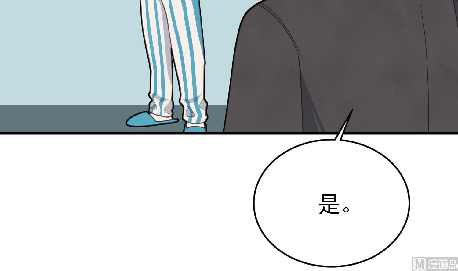 我的专属粉丝 - 第10话 两面派(1/4) - 4