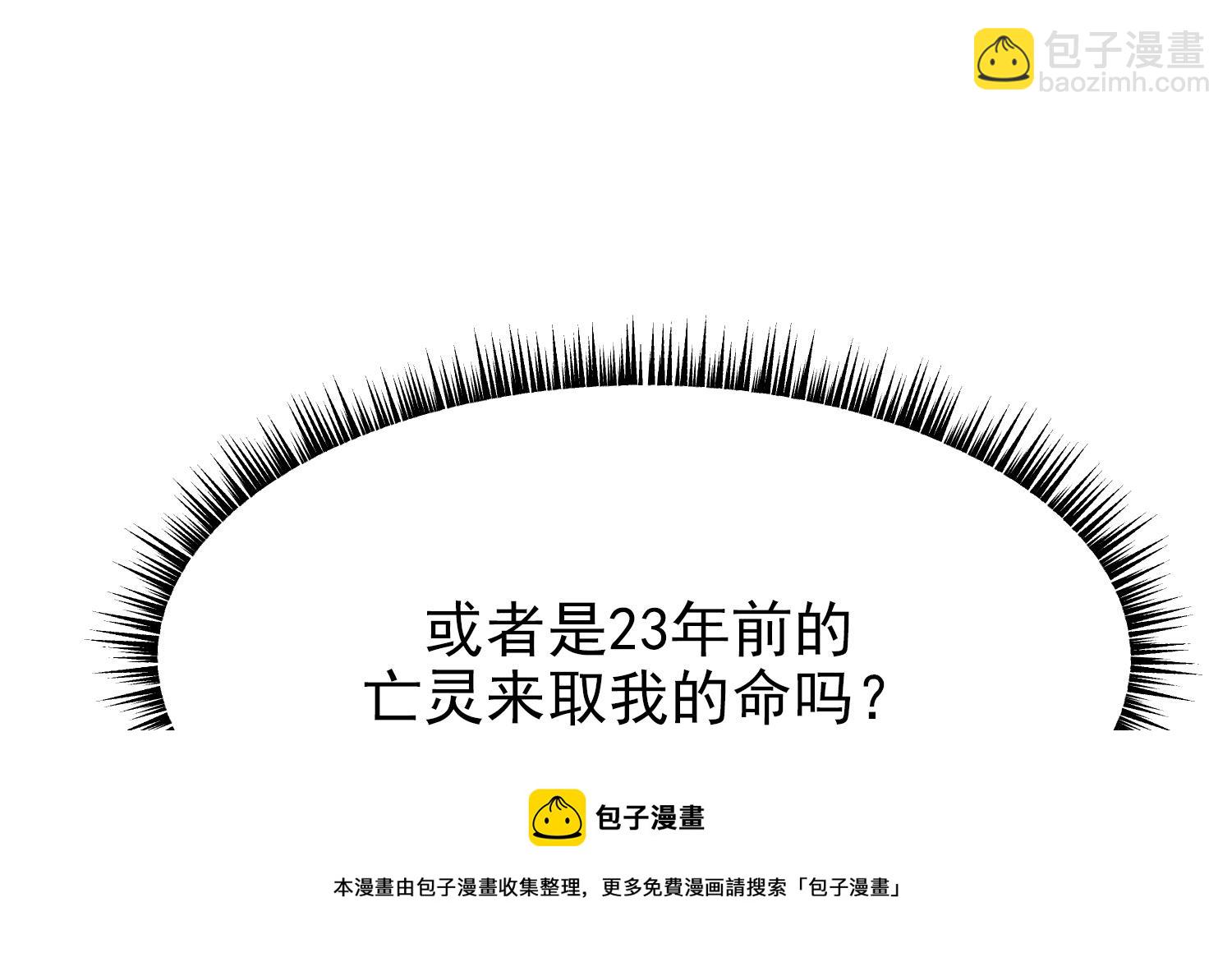 我的专属粉丝 - 第10话 两面派(1/4) - 5