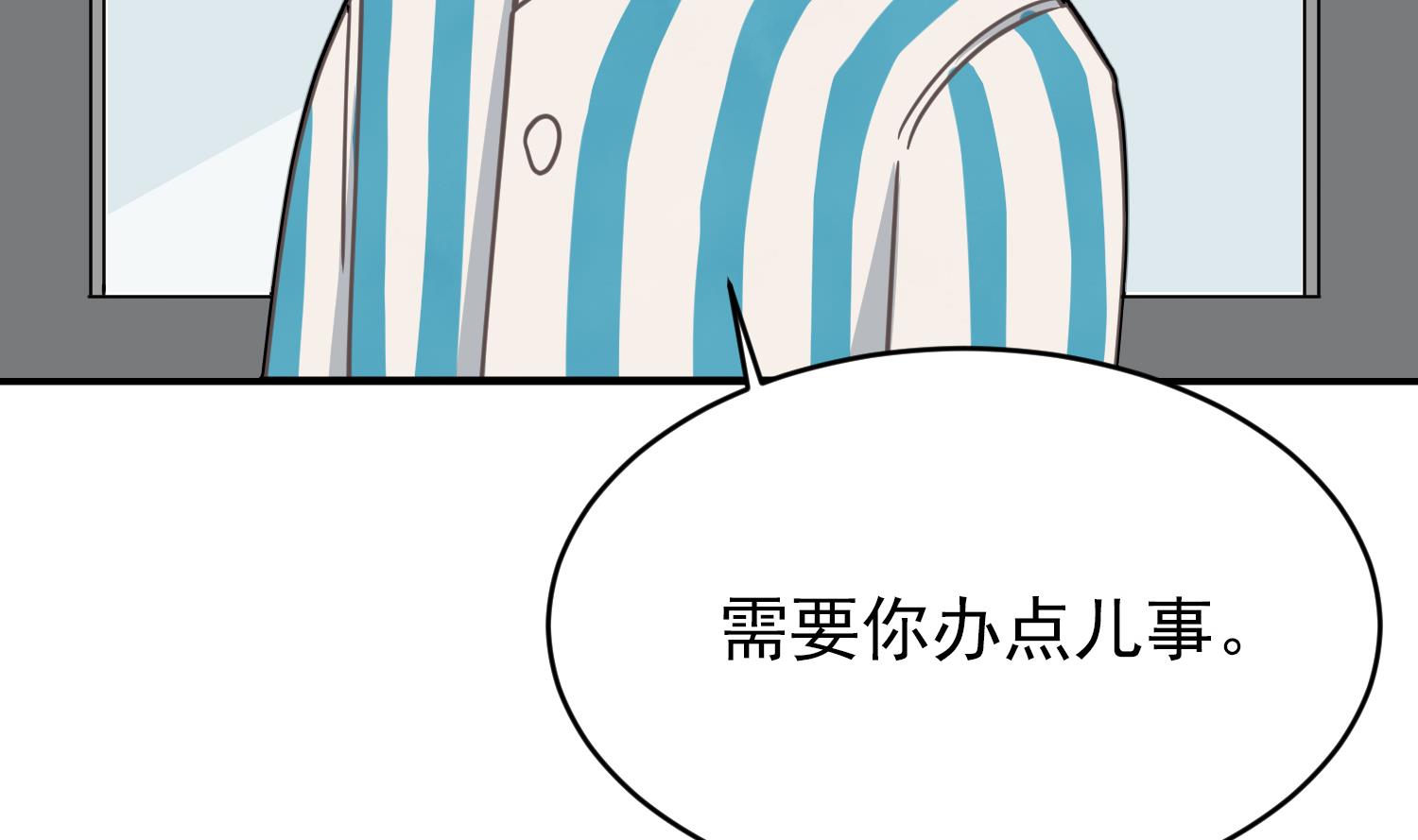 我的专属粉丝 - 第10话 两面派(1/4) - 8