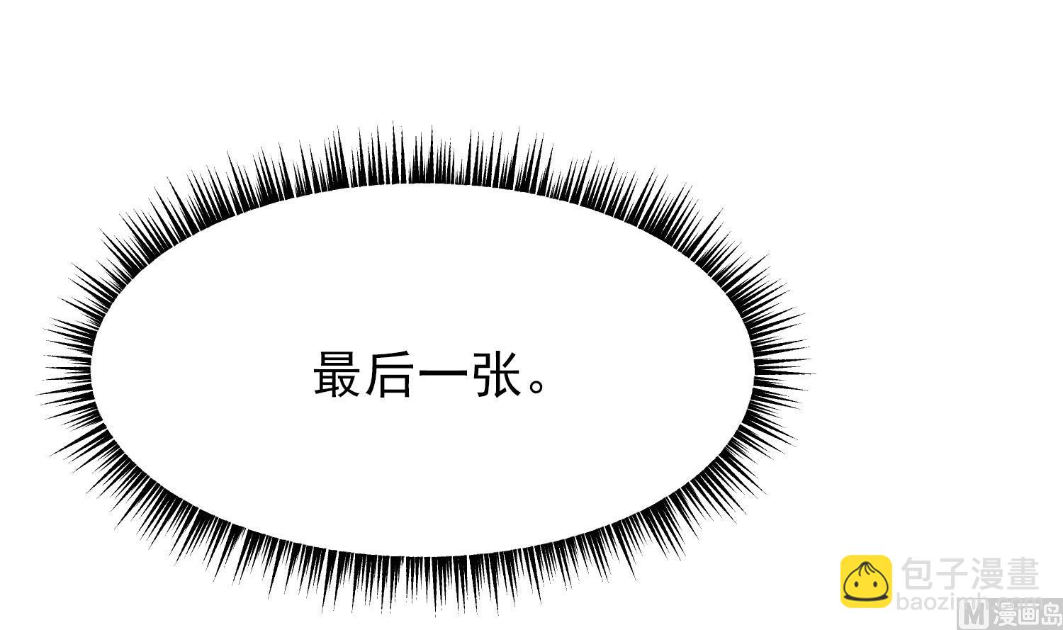 我的专属粉丝 - 第10话 两面派(1/4) - 2