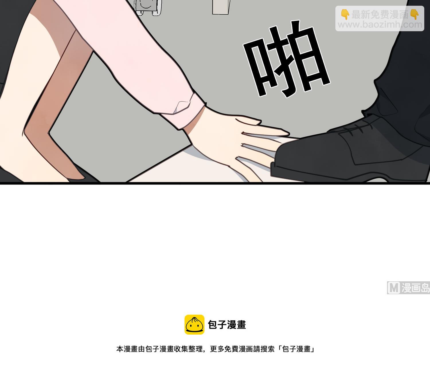 我的专属粉丝 - 第10话 两面派(1/4) - 5