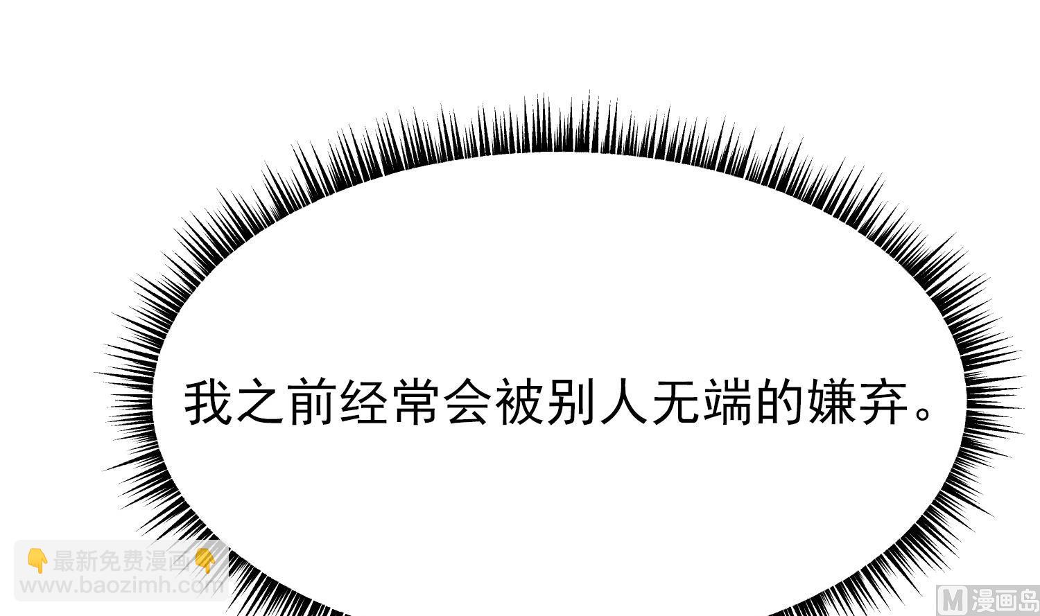 我的专属粉丝 - 第10话 两面派(1/4) - 8