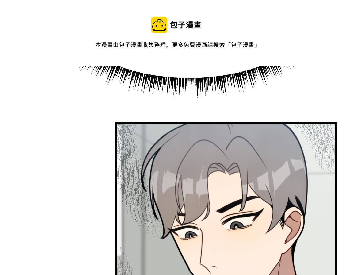 我的专属粉丝 - 第10话 两面派(1/4) - 1