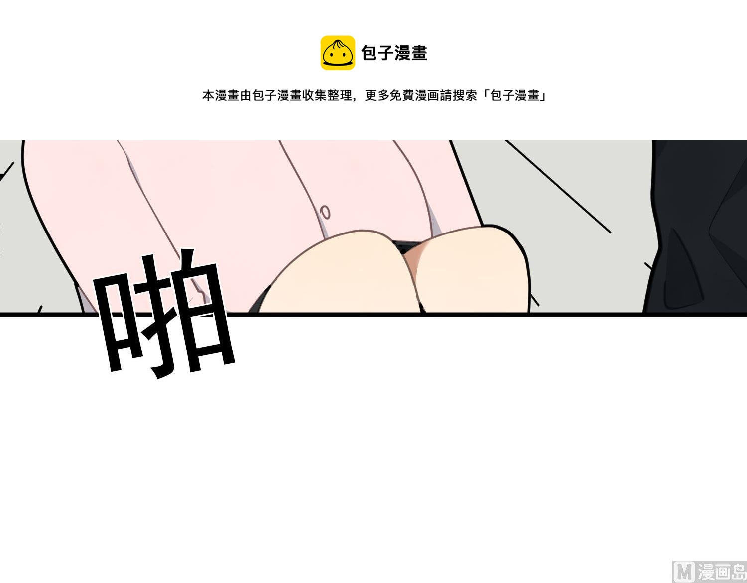 我的专属粉丝 - 第10话 两面派(1/4) - 1