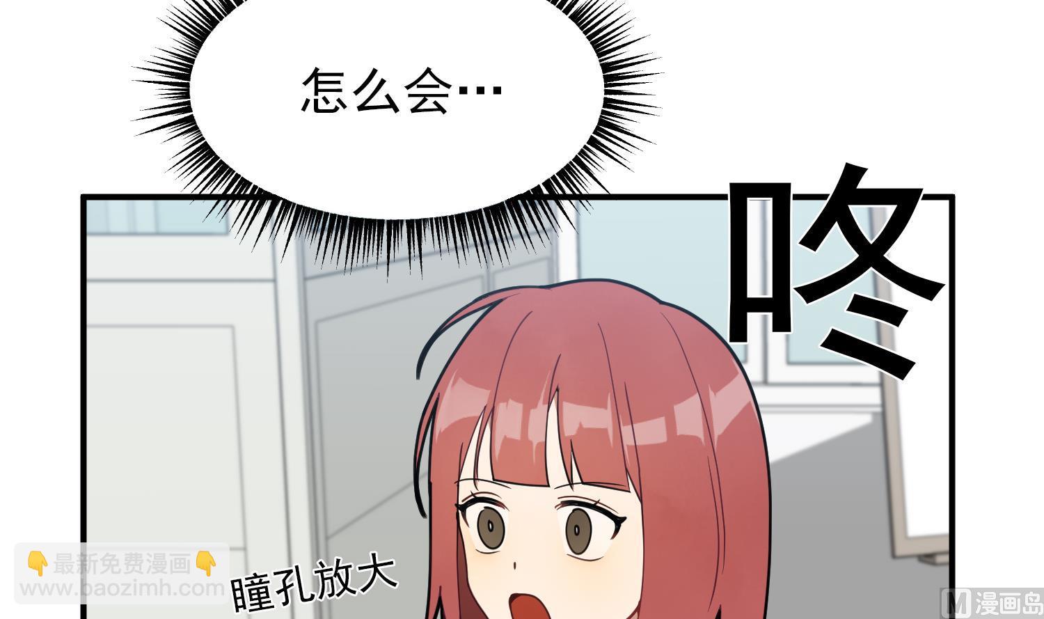 我的专属粉丝 - 第10话 两面派(1/4) - 7