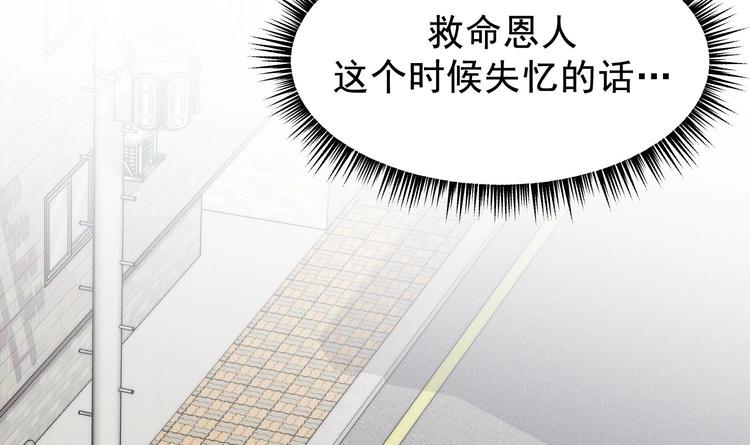 我的专属粉丝 - 第2话 谢谢大叔，大叔真好！(3/4) - 6