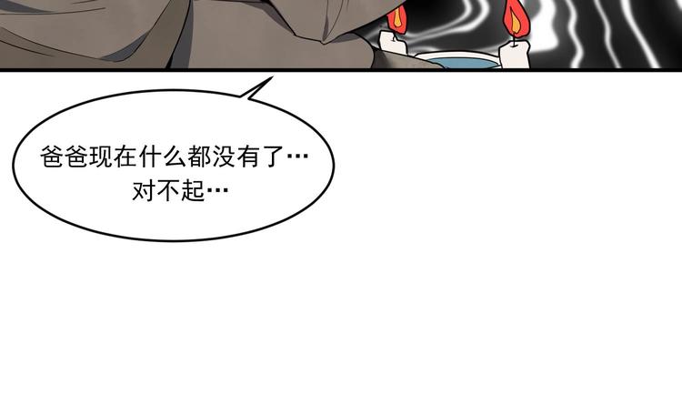 我的专属粉丝 - 第2话 谢谢大叔，大叔真好！(3/4) - 8