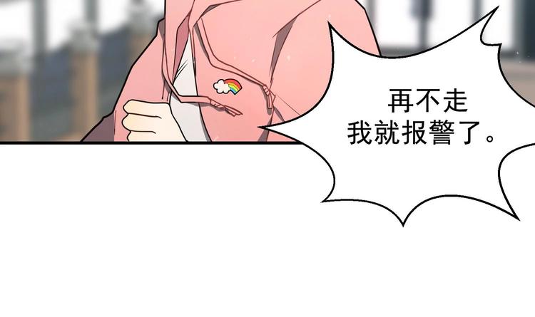 我的专属粉丝 - 第2话 谢谢大叔，大叔真好！(3/4) - 3