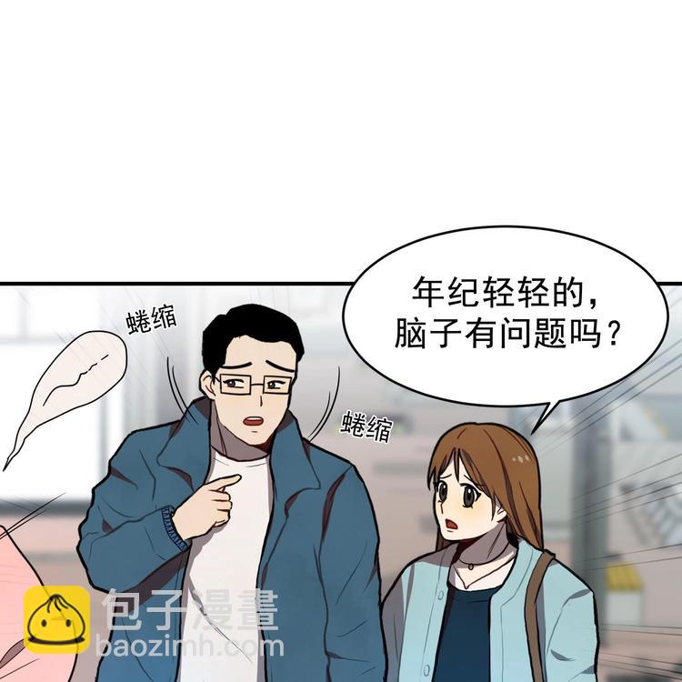 我的专属粉丝 - 第2话 谢谢大叔，大叔真好！(4/4) - 6