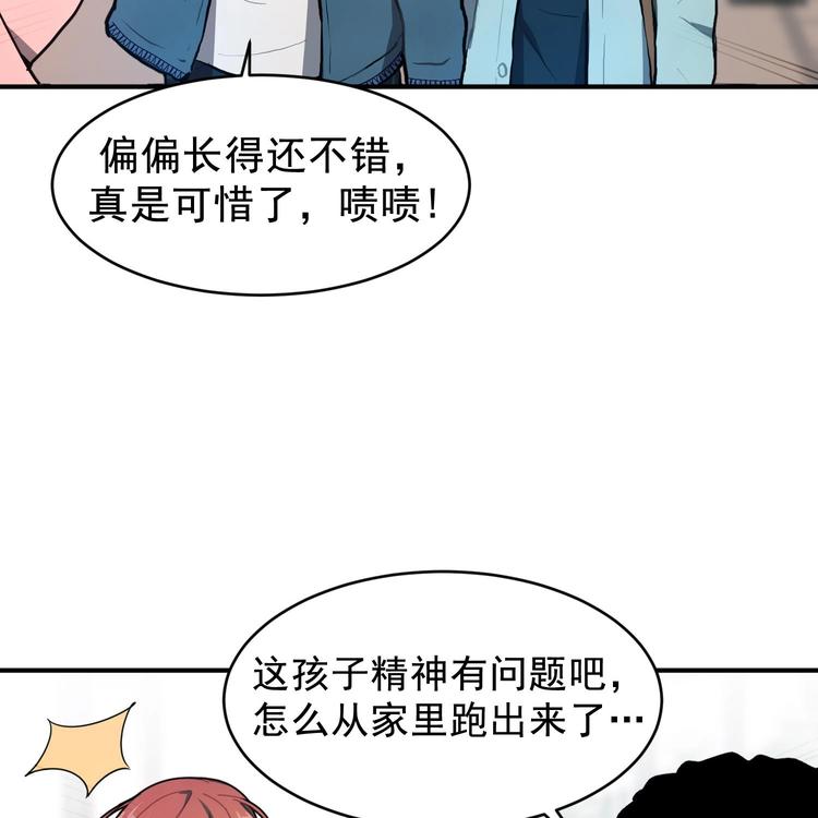 我的专属粉丝 - 第2话 谢谢大叔，大叔真好！(4/4) - 1