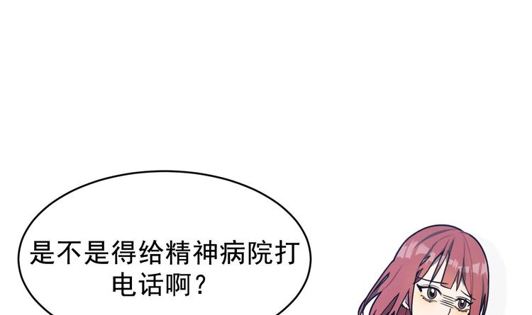 我的专属粉丝 - 第2话 谢谢大叔，大叔真好！(4/4) - 4