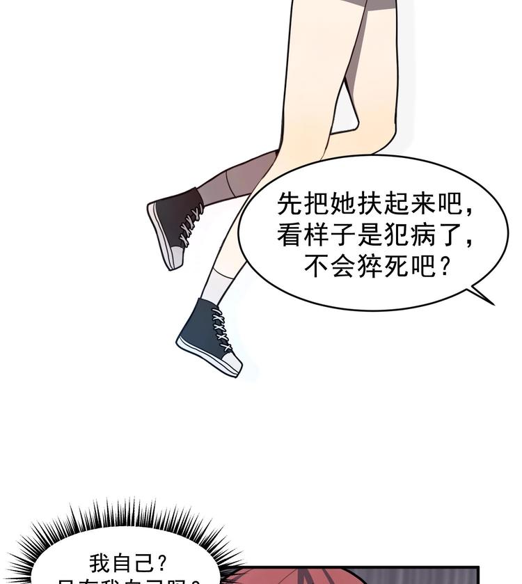 我的专属粉丝 - 第2话 谢谢大叔，大叔真好！(4/4) - 6