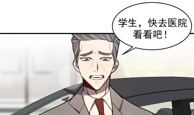 我的专属粉丝 - 第2话 谢谢大叔，大叔真好！(1/4) - 4