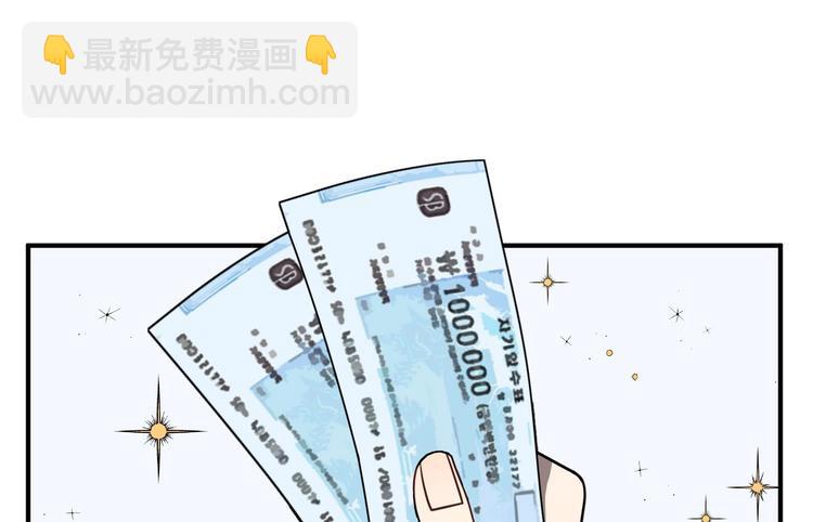 我的专属粉丝 - 第2话 谢谢大叔，大叔真好！(1/4) - 8