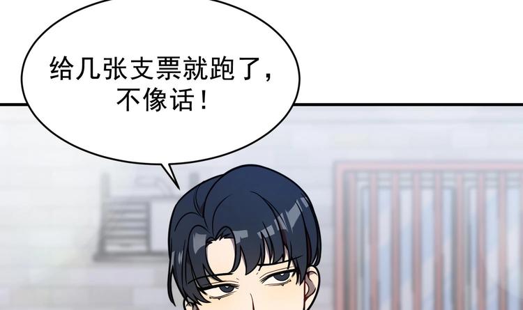 我的专属粉丝 - 第2话 谢谢大叔，大叔真好！(2/4) - 8