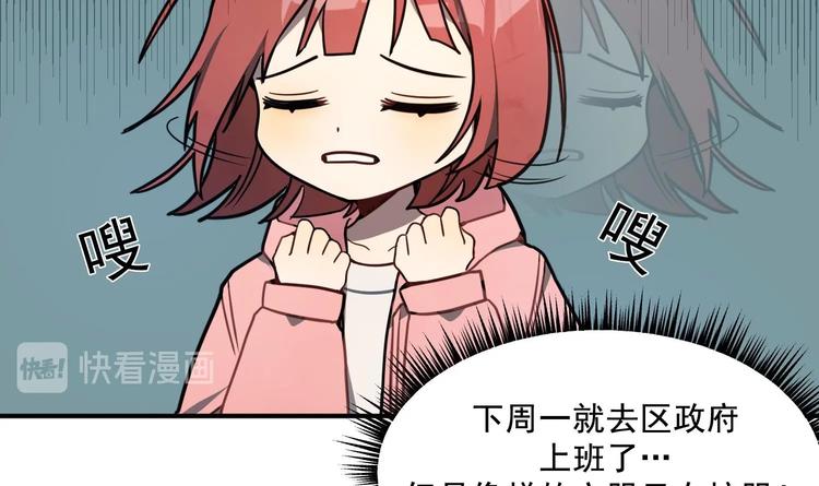 我的专属粉丝 - 第2话 谢谢大叔，大叔真好！(2/4) - 5