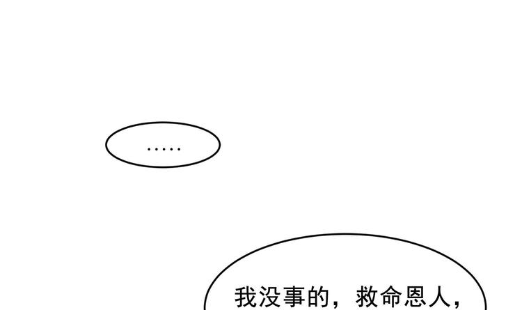 我的专属粉丝 - 第2话 谢谢大叔，大叔真好！(2/4) - 1