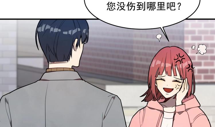 我的专属粉丝 - 第2话 谢谢大叔，大叔真好！(2/4) - 2