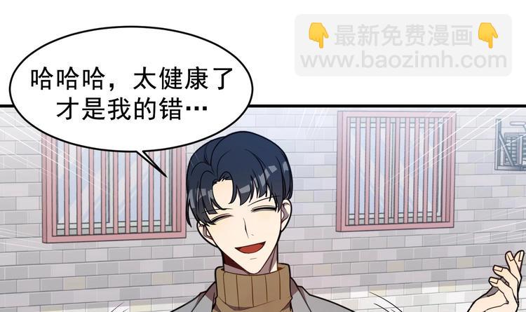 我的专属粉丝 - 第2话 谢谢大叔，大叔真好！(2/4) - 4