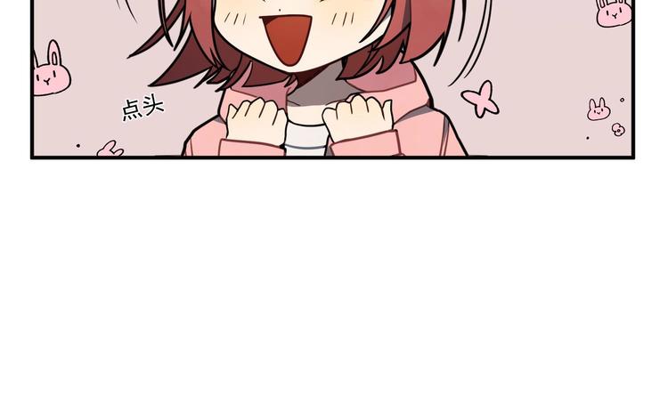 我的专属粉丝 - 第2话 谢谢大叔，大叔真好！(2/4) - 4