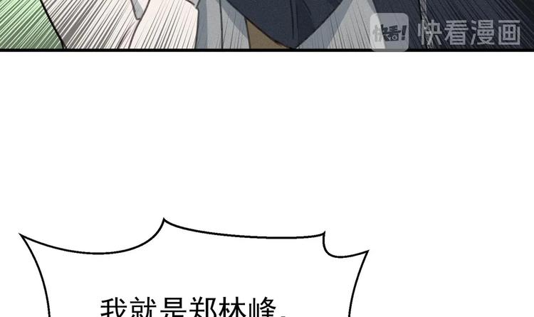 我的专属粉丝 - 第12话 无法原谅(3/4) - 6