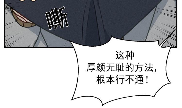 我的专属粉丝 - 第12话 无法原谅(3/4) - 8