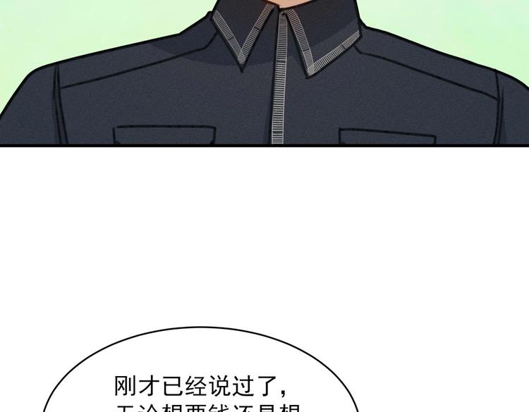 我的专属粉丝 - 第12话 无法原谅(3/4) - 6