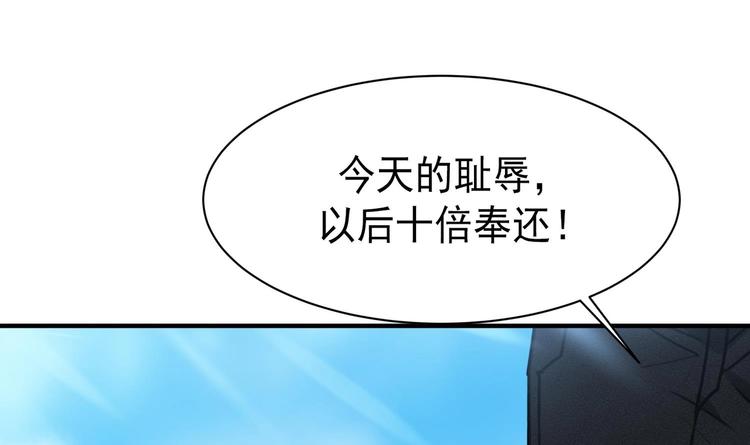 我的专属粉丝 - 第12话 无法原谅(3/4) - 2