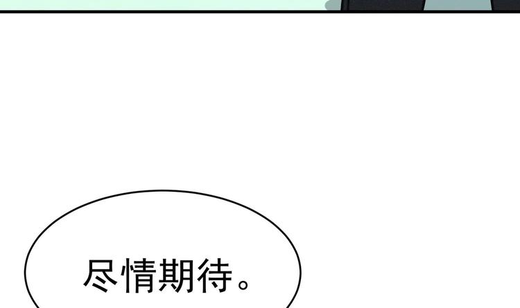 我的专属粉丝 - 第12话 无法原谅(3/4) - 4