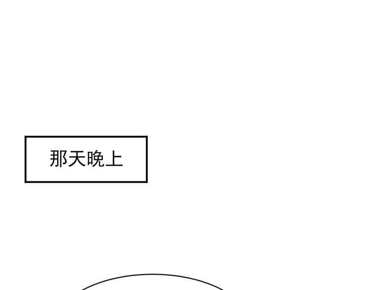 我的专属粉丝 - 第12话 无法原谅(3/4) - 3