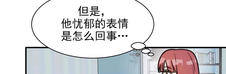 我的专属粉丝 - 第12话 无法原谅(3/4) - 4