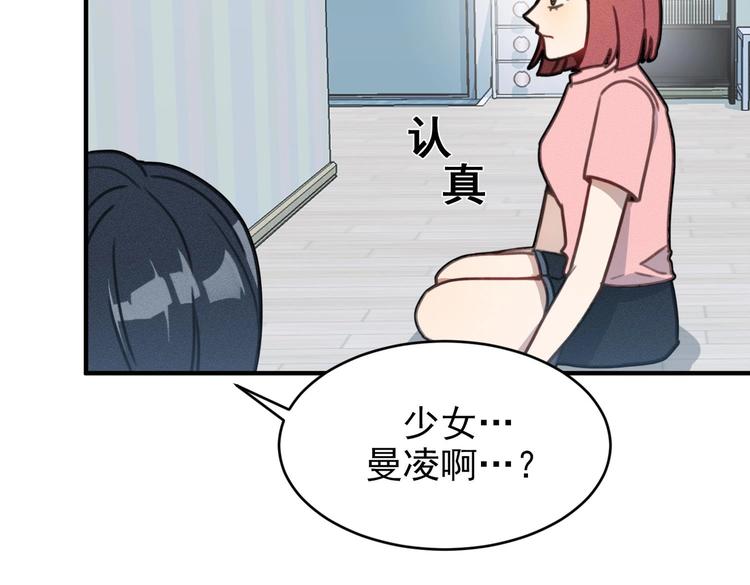 我的专属粉丝 - 第12话 无法原谅(3/4) - 5