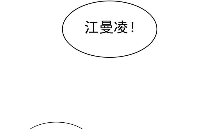 我的专属粉丝 - 第12话 无法原谅(3/4) - 1