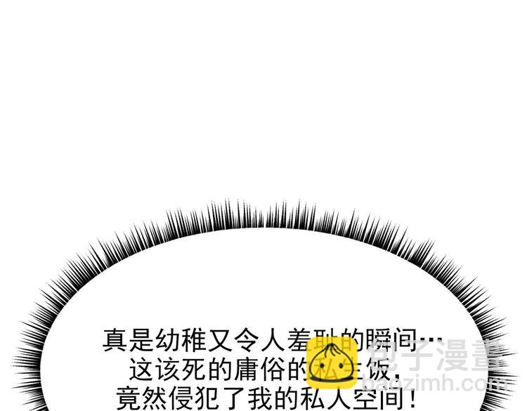 我的专属粉丝 - 第12话 无法原谅(1/4) - 5